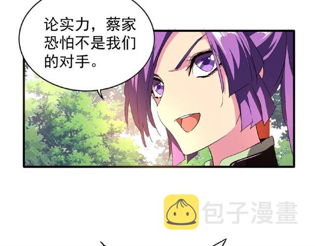 第44话 吵什麽吵！47