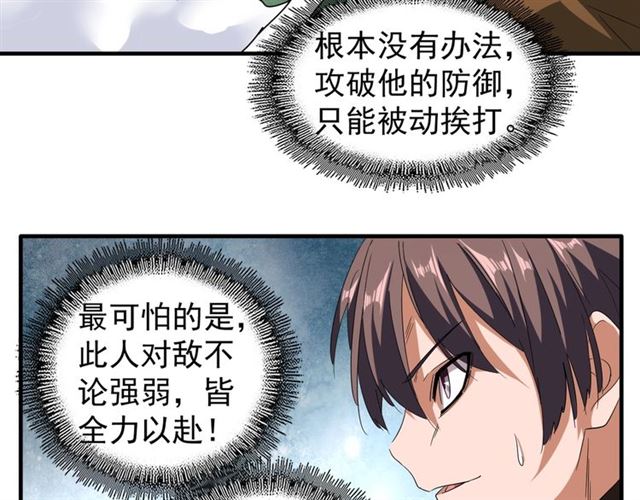 第59话 联手夺宝24