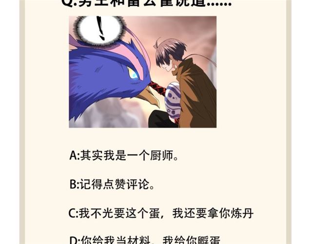 第81话 蛋！94