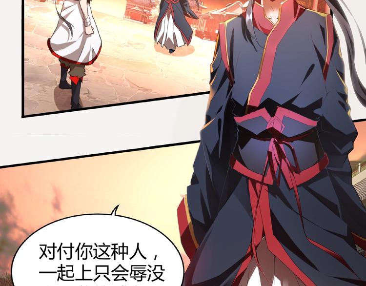 第11话 魔道修者的对战72