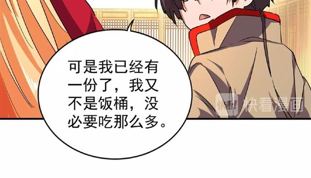 第33话 这道题太难了，我不会55