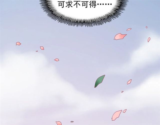 第77话 废什麽话！赶紧爬！45