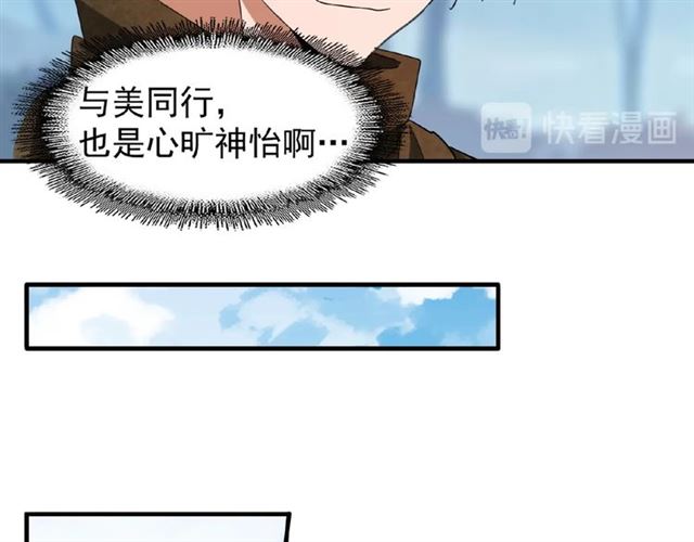 第56话 薛凝香，一起？78