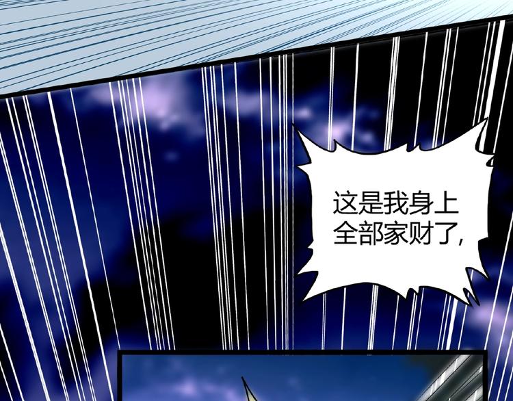 第3话  反击92