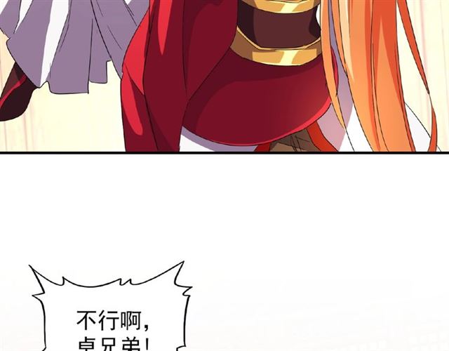 第41话 魔皇的困惑18
