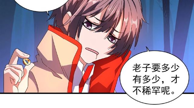 第30话 搜刮30