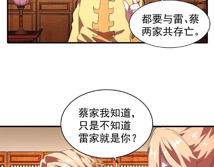 第21话 潜龙阁长老爲你转身！50