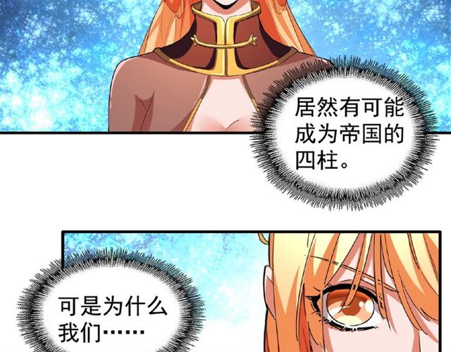 第43话 融合武技18