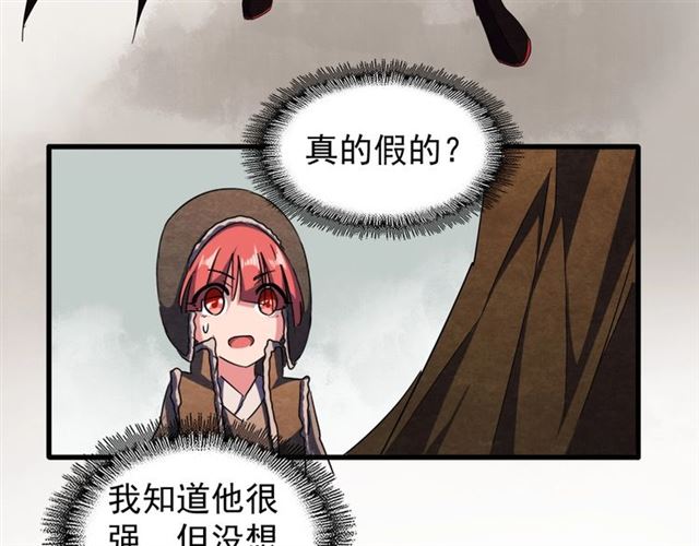 第51话 他是我的人45