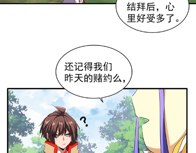 第46话 心计20