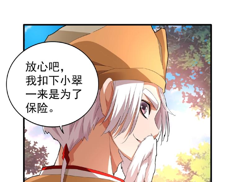 第18话 魔皇老中医（一）92