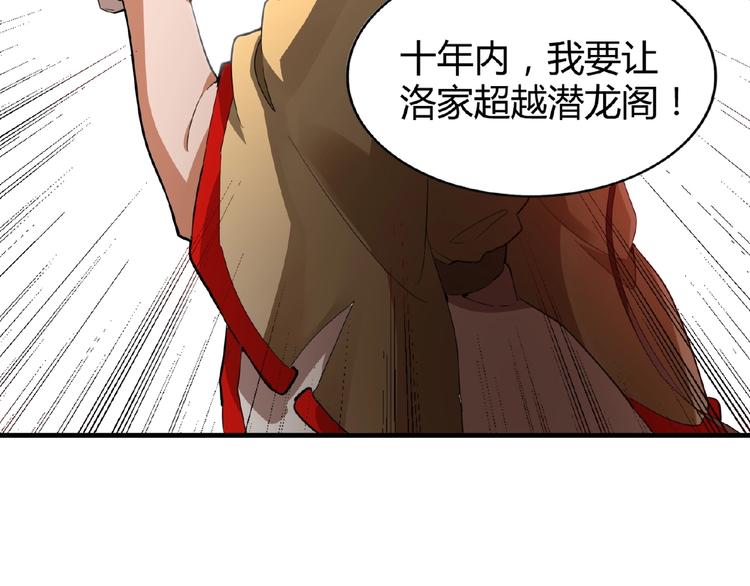 第16话 女贼92