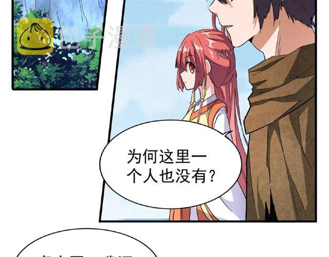 第56话 薛凝香，一起？80