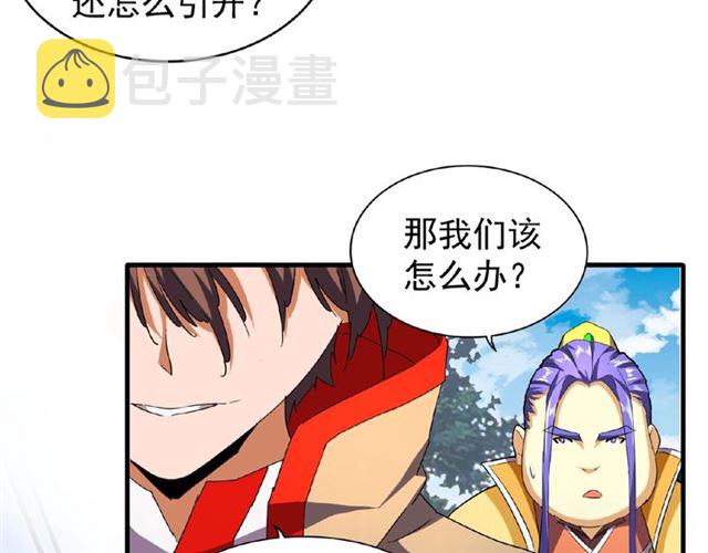 第38话 威压11