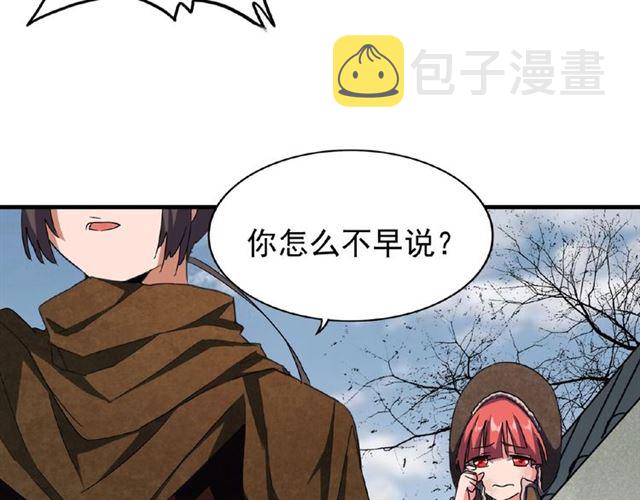 第52话 哭？我一拳一个嘤嘤怪15