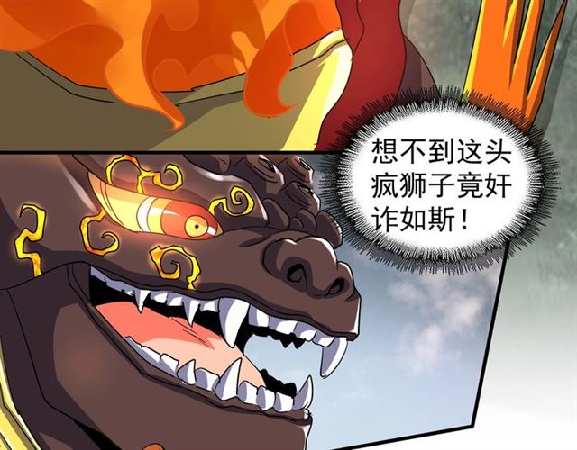 第80话 舍身7