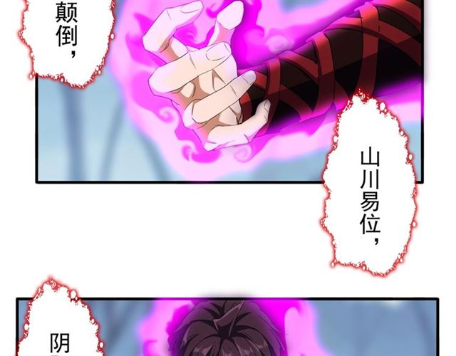 第62话 阵法达人43