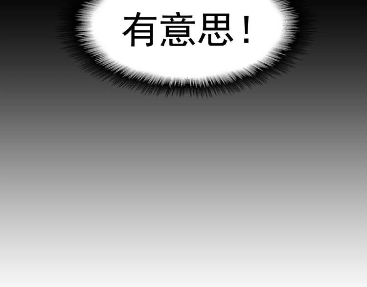 第18话 魔皇老中医（一）82