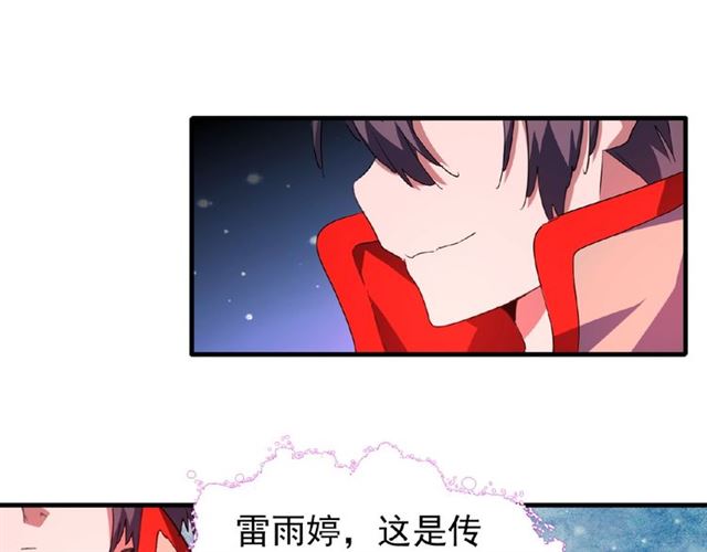第29话 搜刮26