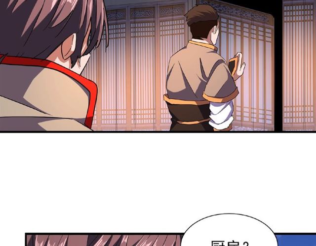 第40话 他的初吻我要定了！33