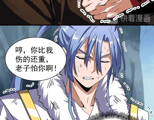 第71话 凝儿的选择是...73