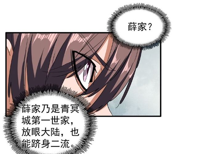 第51话 他是我的人14