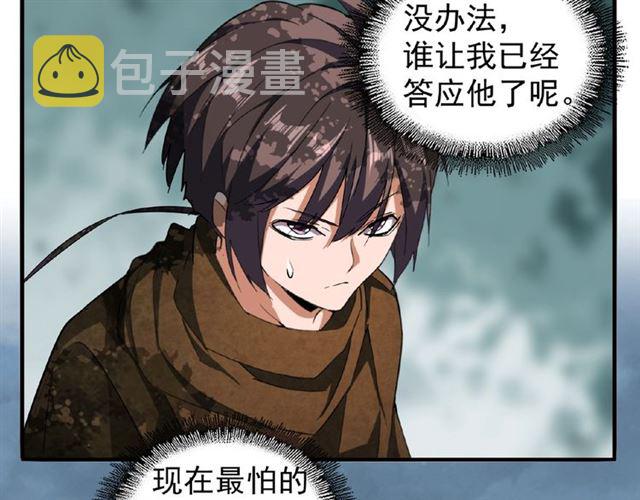 第52话 哭？我一拳一个嘤嘤怪66