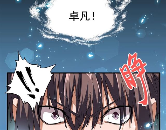 第74话 圣级强者59