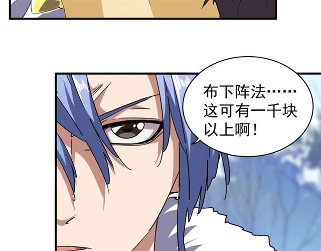 第61话 你俩今天不当人？29