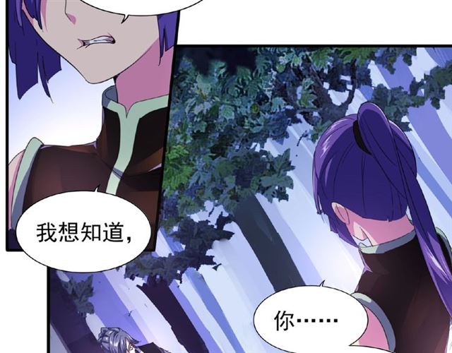 第28话 你的魔宝归我了！56