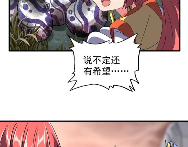 第81话 蛋！61