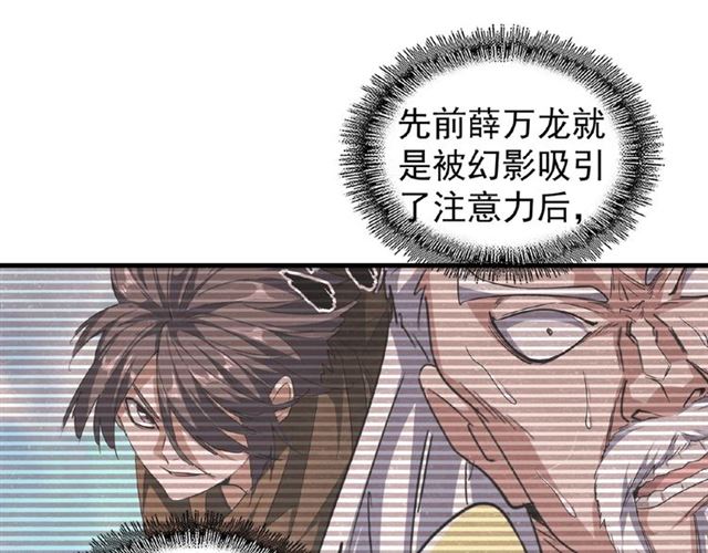 第55话 你们去私奔吧！27