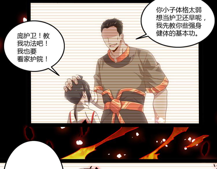 第2话 光速突围29