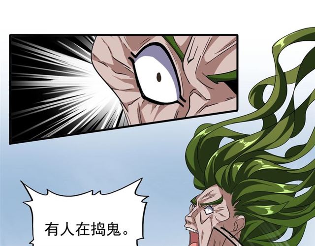 第62话 阵法达人55