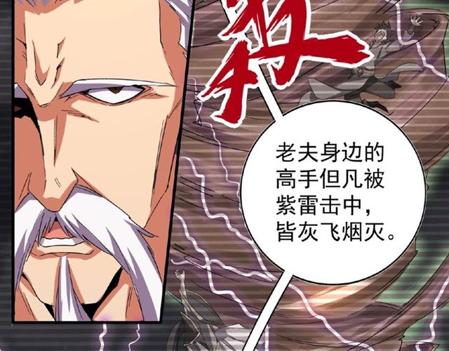 第32话 走近科学之紫雷金眼48