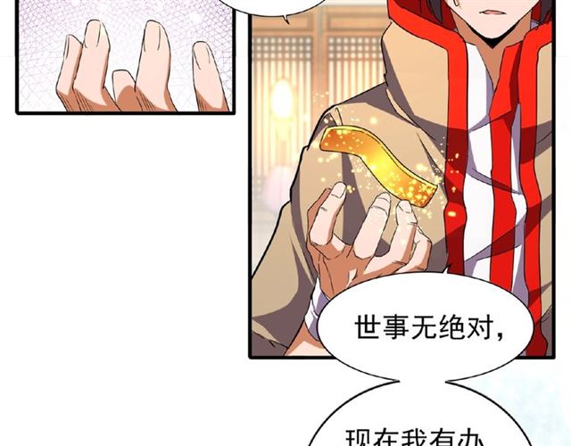 第48话 偷袭73
