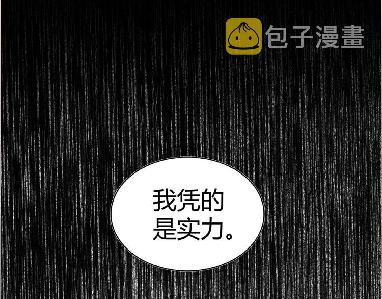 第8话 你们也配？135