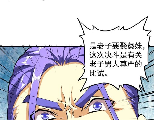 第36话 魔皇永不翻车（中）23