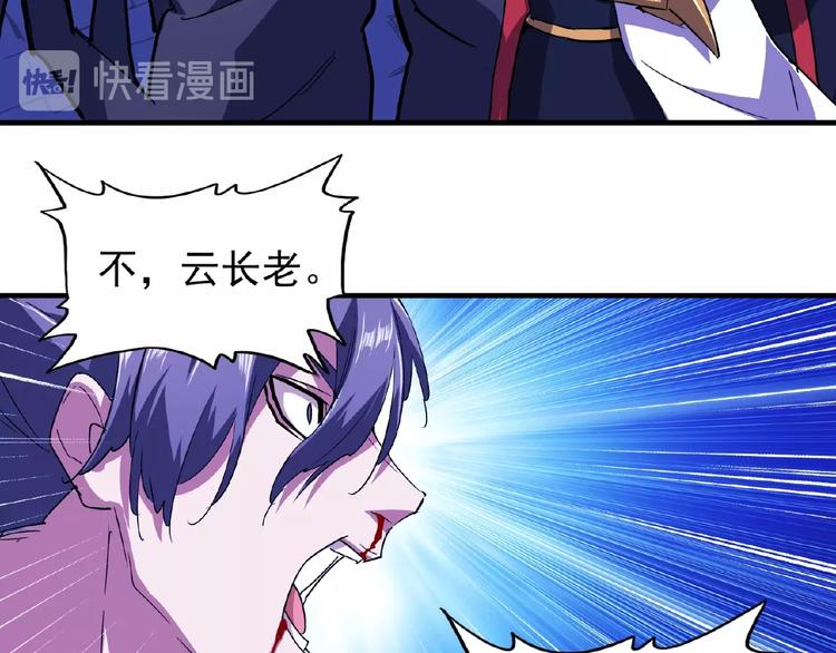 第25话 废物的下场就是死！86