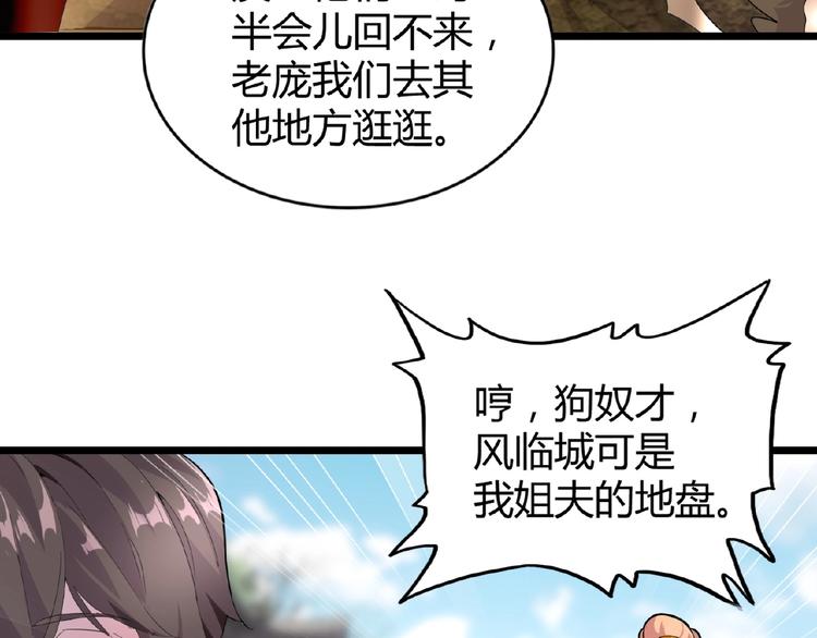 第5话 风临155