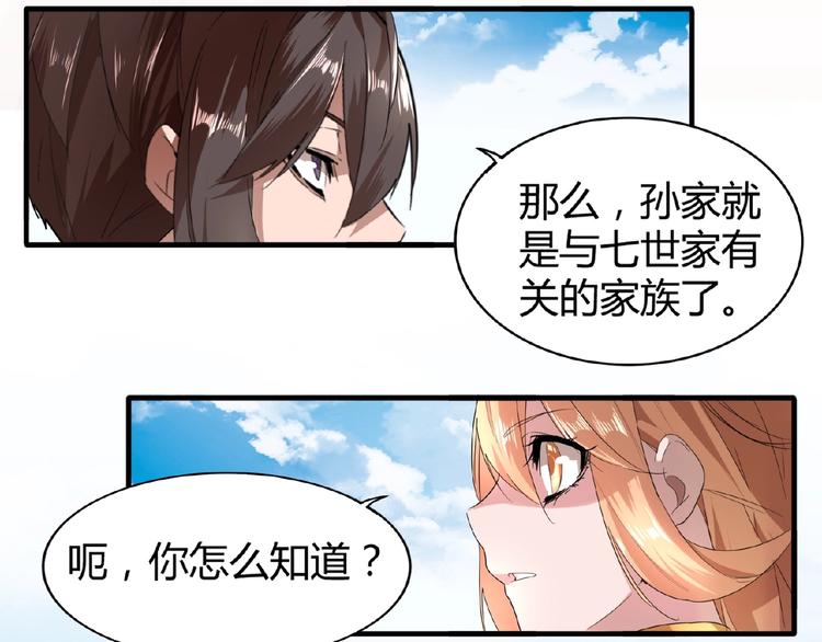 第9话 联盟37