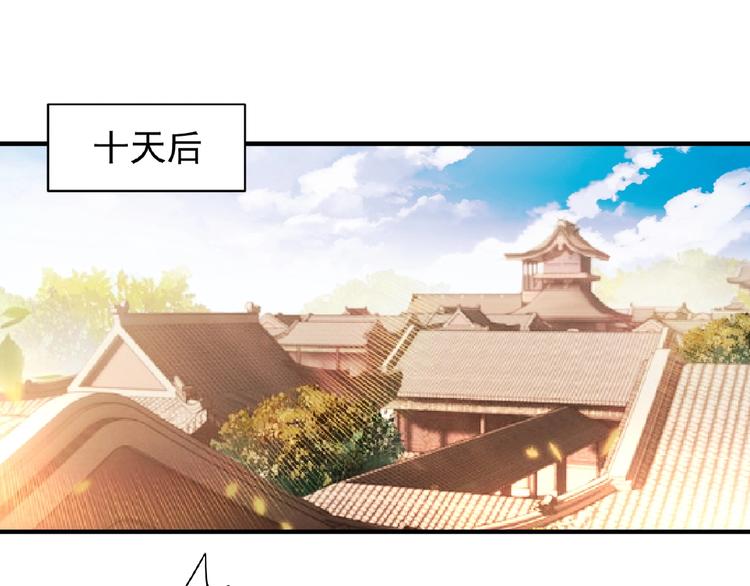 第21话 潜龙阁长老爲你转身！3