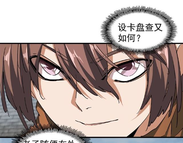 第50话 小乞丐22