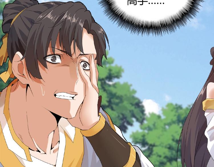 第8话 你们也配？8