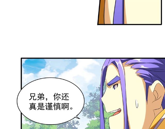 第46话 心计17