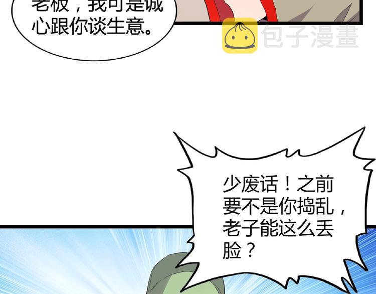 第6话 血精灵91