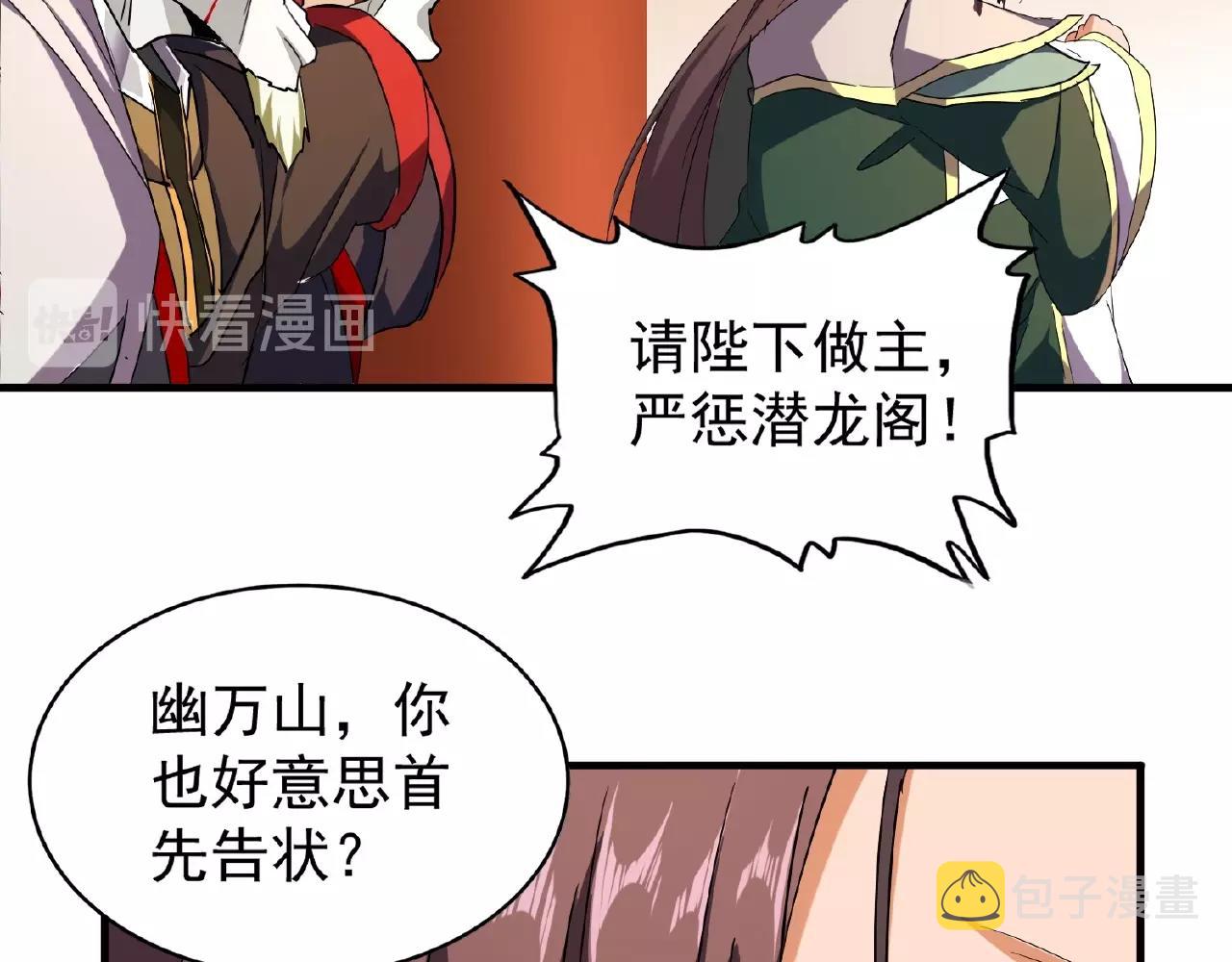 第34话 振金直男与阴谋55