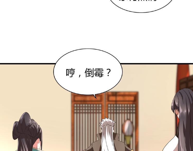 第12话  魔王85