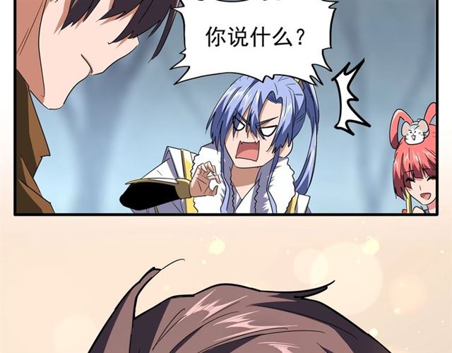 第77话 废什麽话！赶紧爬！41