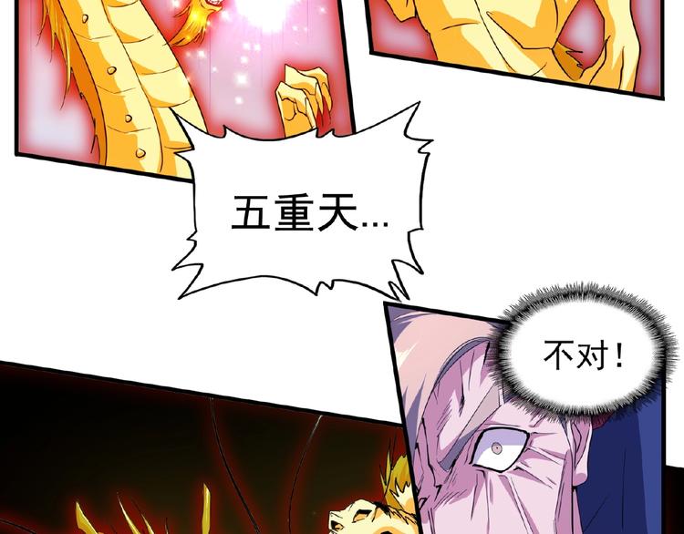 第26话 九天盘龙阵86